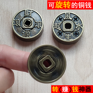 铜钱指尖陀螺绝版迷你硬币指间手指陀螺解压赚钱转钱把件招财进宝