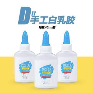 超轻粘土专用胶水白乳胶手工胶 学生手工胶水diy 强力速干胶 儿童