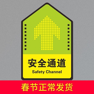 安全,防护 安全标识 安全生产标识 人行通道标识地面