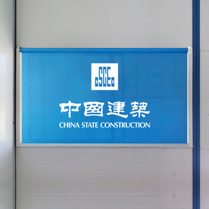 免打孔活动板房窗帘集装箱移动房工地项目部升降卷帘中建蓝全遮光
