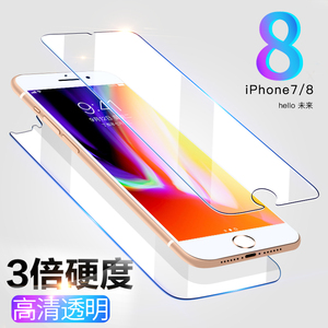 iphone8plus钢化膜苹果7plus手机前后钢化玻璃膜8p背膜透明高清防爆8非全屏覆盖7全包边mo防指纹贴膜7p半屏保