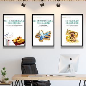 财务会计办公室墙面装饰画金融理财公司企业文化背景布置创意挂画