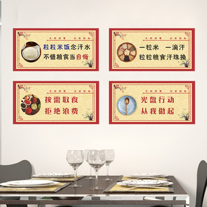学校食堂黑板报背景装饰节约粮食文明用餐标语口贴纸文化宣传贴字