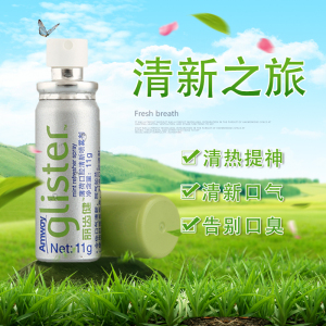 安利口喷薄荷清新喷雾安利丽齿健口腔喷雾剂去除口臭异味男女薄荷