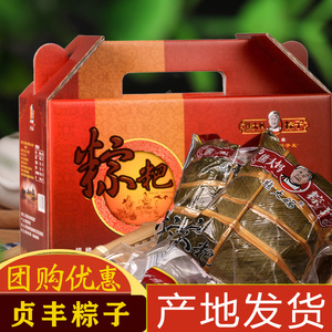 贵州特产兴义贞丰粽子熊大妈鲜肉板栗灰粽粑肉粽手工端午节礼盒装