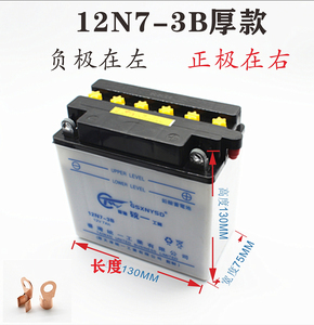 建设雅马哈劲虎JYM150-3 R6 劲豹SRZ150摩托车电瓶蓄电池