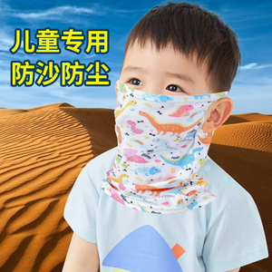 沙漠防沙面罩儿童挂耳防晒全脸专用防风面巾口罩面纱围脖套护颈脖