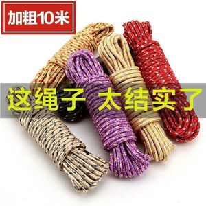 绳子捆绑绳尼龙绳晒被耐磨涤纶编织绳手工编织拉绳货车绑绳晾衣绳