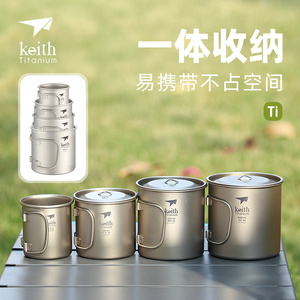 KEITH铠斯纯钛水杯可烧水便携式杯子可折叠手柄钛水杯单层钛茶杯