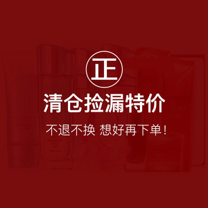 运损捡漏亏本清仓处理微破损瑕疵化妆护肤品