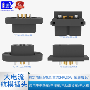 新能源弹针30A冠簧公母对接插头航空连接器电池接线镀金弹簧顶针