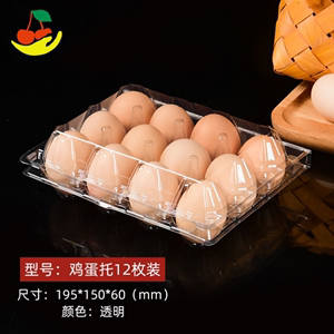 鸡蛋包装盒20枚塑料鸡蛋托防震绿壳蛋托礼盒子防震满月喜面一次性