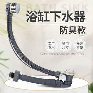 塑料连体浴缸排水管浴缸去水器浴缸排水管加长旋转拉线式浴缸配件