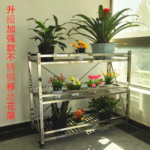 304不锈钢花架移动阳台客厅落地多肉鲜花绿植新款带轮子多层置物