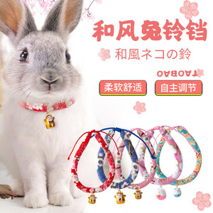 宠物兔子项圈铃铛驱虫可爱装饰给小兔兔戴的围脖套龙猫荷兰猪衣服