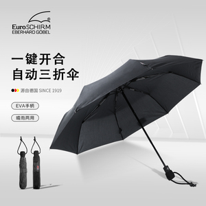 euroschirm德国风暴伞进口全自动雨伞遮阳伞男女晴雨两用折叠伞