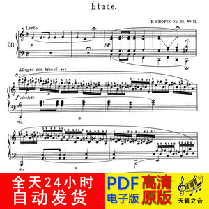 25 no.11 东风 钢琴谱 原版 带指法踏板