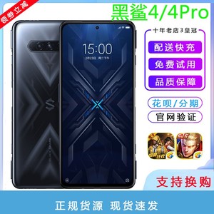 二手黑鲨4游戏手机5g游戏手机电竞手机骁龙870小米黑鲨4代黑沙4