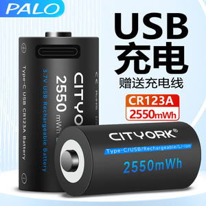 星威cr123a充电锂电池16350拍立得相机夜视报警器监控大容量3.7V