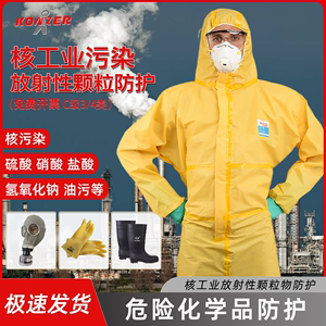防化服生化服 核污染处理防护 抗辐射防毒面具装备化学品连体全身