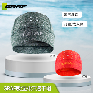 GRAF冰球速干帽儿童成人快干吸湿排汗轮滑球曲棍球运动帽子格拉芙