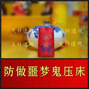 天然朱砂原矿原石粉车挂件护身符化解防止做噩梦鬼压床梦魇福袋包