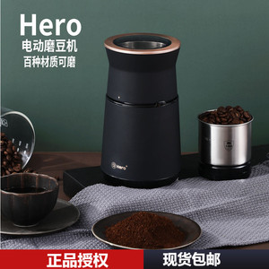 Hero磨豆机 电动咖啡研磨机小型家用五谷杂粮粉碎机 不锈钢磨粉器