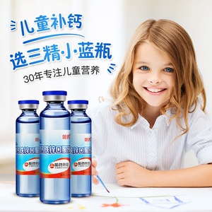 哈药牌三精葡萄糖钙铁锌口服液婴幼儿补蓝瓶儿童成长液体钙溶液xf