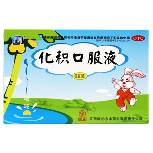 小儿健脾化积口服液10支消食益气儿童宝宝脾胃脾虚建开胃虚弱积食囗服