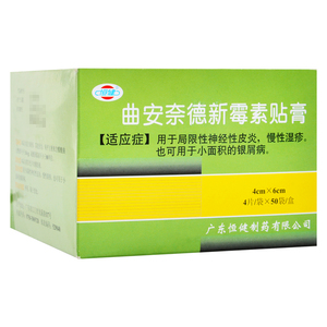 th恒健 曲安奈德新霉素贴膏 200片/盒肤疾宁贴膏正品胶布药贴皮肤病外