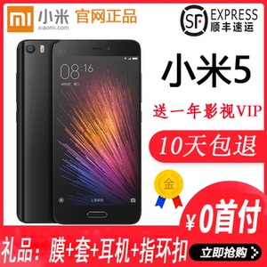 Xiaomi/小米 小米手机5 全网通高配版标准版移动联通电信4G米6 5s