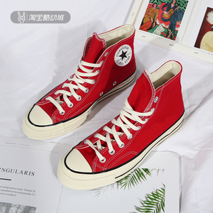converse匡威1970s三星标经典女鞋红色高帮男鞋休闲帆布鞋164944c