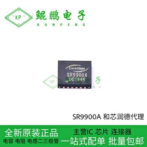 SR9900A SR9900AI QFN-24 USB2.0 100M以太网控制器芯片 全新原装