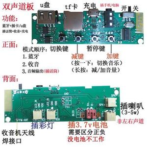 蓝牙音响功放板模块 彩灯mp3板子蓝牙接收器收音机diy音箱低音炮