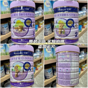 【6年实体正品】安满婴儿奶粉1段2段3段900g罐装配方奶粉清仓价格