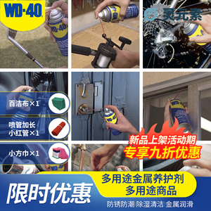 WD40除锈剂金属防锈润滑剂除湿清洁金属机械专业松锈剂螺丝松动剂