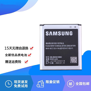 适用三星sm-g9198电池SM-w2015 大器4 EB-BW201BBC手机电板大容量