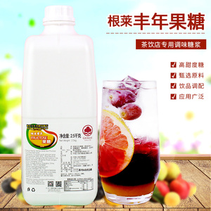根莱 调味液体糖浆2.5kg/桶 果葡糖浆 果糖 咖啡奶茶饮品专用原料