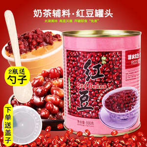 太湖美林糖水红豆罐头熟奶茶专用甜品蜜红豆小罐即食烘培原料930g