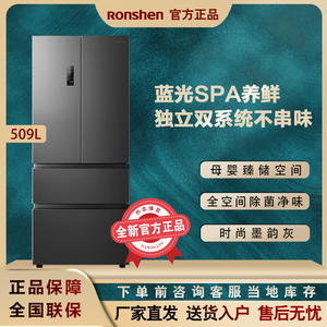 容声509L冰箱双系统法式多门风冷无霜一级变频家用BCD-509WD18MP