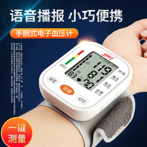 血压测量仪量医用家用手腕式全自动医用高精准电子血压计可充电款