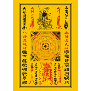 天师图  张天师道教太极五行八卦图镇宅旺宅风水现代装饰画290