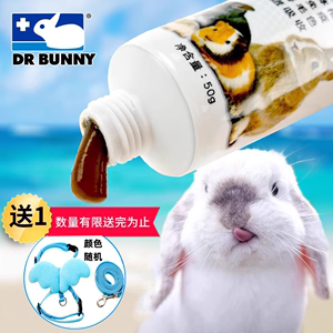 兔兔营养膏DR330博卫健全效保健营养膏50g美毛护肠胃兔子仓鼠用品