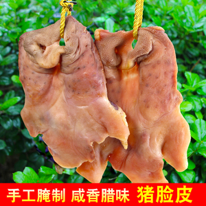 咸猪脸