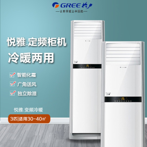 【格力悦雅3匹空调】格力悦雅3匹空调品牌,价格 - 阿里巴巴