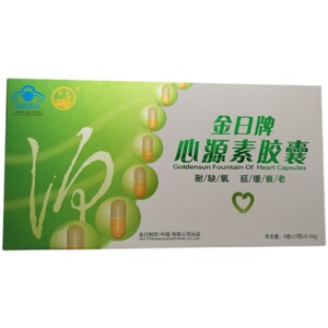 金日牌 心源素胶囊0.44g*12粒*9盒(条装)