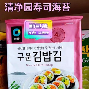 清净园韩国进口紫菜包饭寿司海苔实惠大包装整箱更优惠