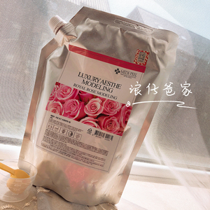 韩国medipeel美蒂菲玫瑰软膜粉涂抹补水保湿提亮面膜美容院线专用