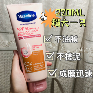 泰国vaseline凡士林50x美白精华素身体防晒霜spf50清爽320ml平价