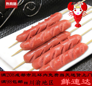 【38g热狗烤肠10串 】烧烤食材 半成品新鲜烧烤肉串烤羊肉串